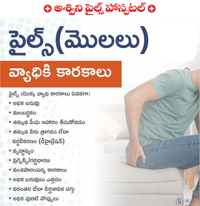 Causes of Piles